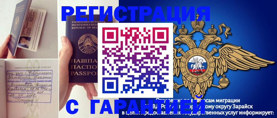 временная регистрация адрес в Петушках