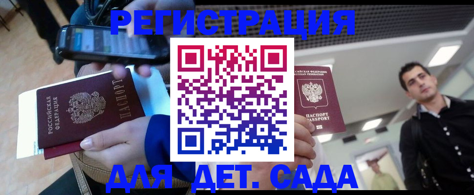 временная регистрация купить в Петушках