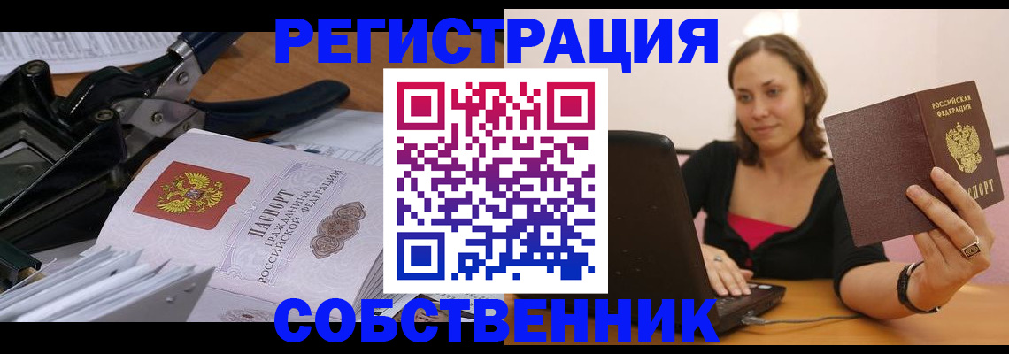 прописка поиск в Петушках