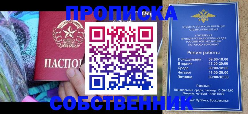 миграционный учет в Петушках